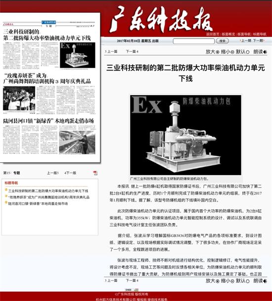 防爆柴油機(jī)動(dòng)力單元