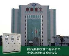 柴油發(fā)電機組測試系統(tǒng)在陜柴核電項目中的應(yīng)用