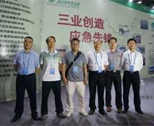 第二屆中國應急技術產品展覽會領導合照