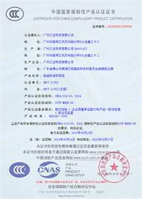 三業(yè)科技柴油機(jī)消防泵組3CF認(rèn)證證書(shū)