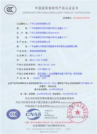 三業(yè)科技柴油機(jī)消防泡沫泵組3CF認(rèn)證證書(shū)