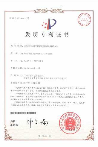 《大功率電動(dòng)泵組的測(cè)試裝置及測(cè)試方法》發(fā)明專利