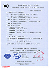 XBC6.0/120-SY柴油機(jī)消防泵組CCCF證書(shū)