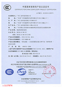 XBC20.0/180-SY柴油機(jī)消防泵組CCCF證書(shū)
