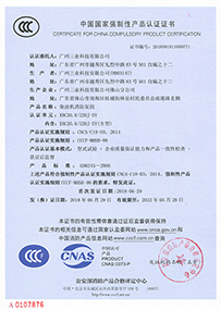 XBC20.0/220J-SY柴油機(jī)消防泵組CCCF證書(shū)