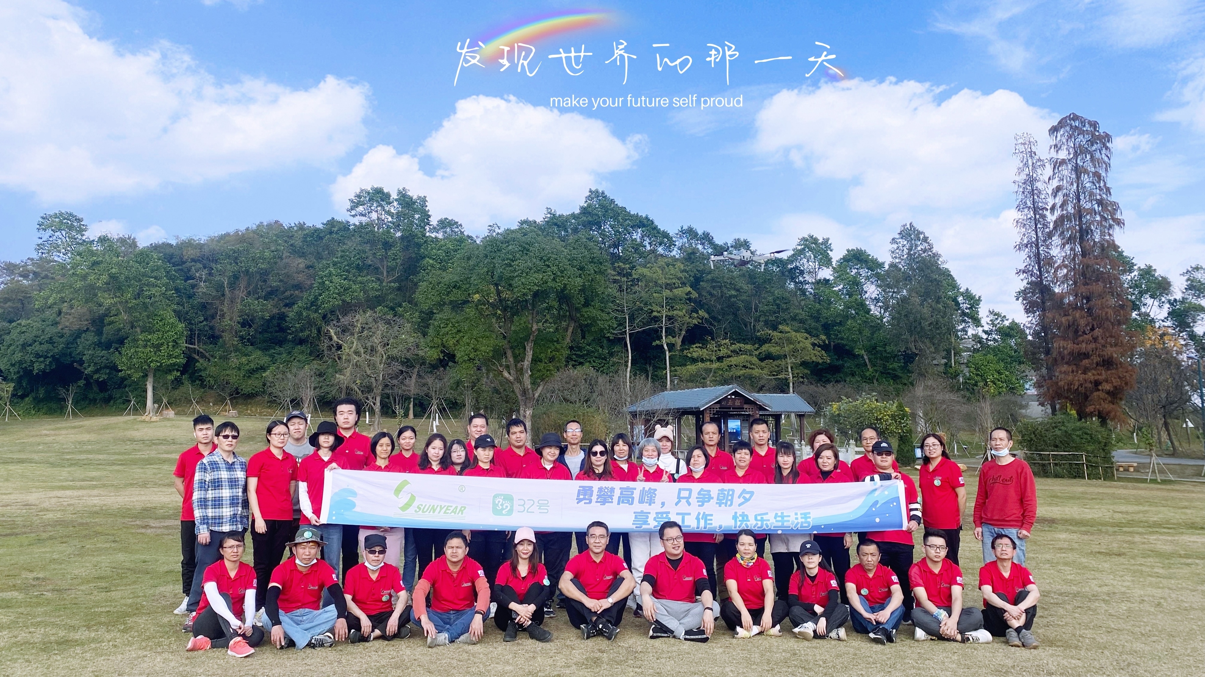 勇攀高峰，只爭(zhēng)朝夕